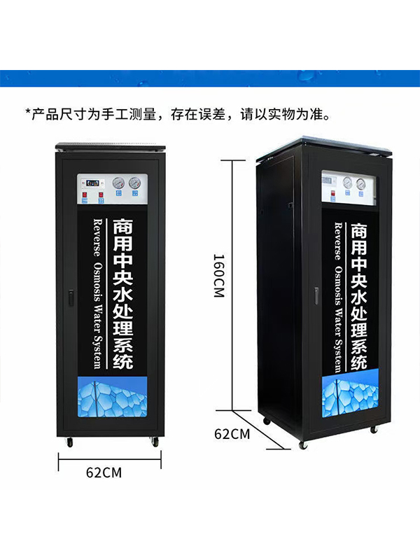 商用净水机